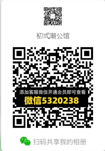 常熟外贸村微商相册 (656) 常熟外贸村微商相册 (656)