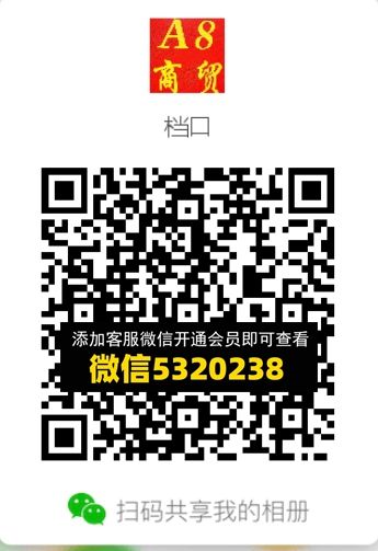 常熟外贸村微商相册 (666) 常熟外贸村微商相册 (666)