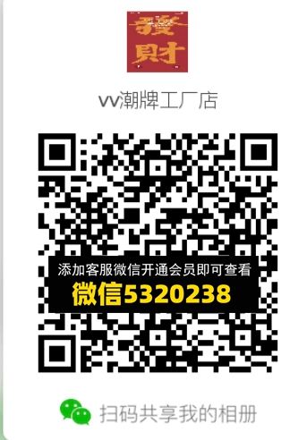 常熟外贸村微商相册 (683) 常熟外贸村微商相册 (683)