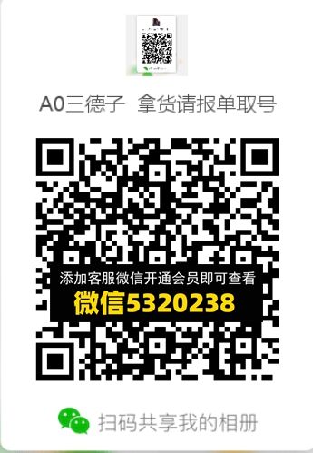 常熟外贸村微商相册 (697) 常熟外贸村微商相册 (697)