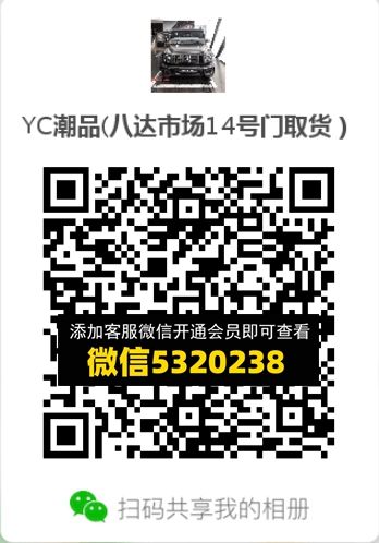 常熟外贸村微商相册 (719) 常熟外贸村微商相册 (719)