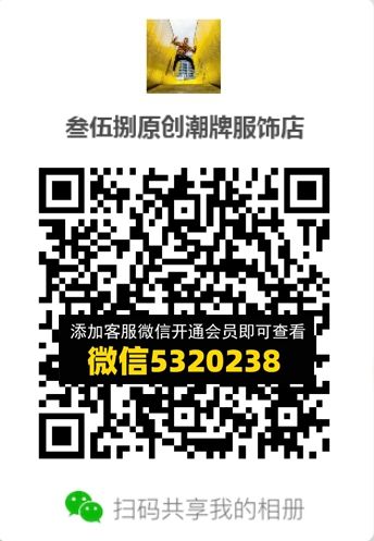 常熟外贸村微商相册 (725) 常熟外贸村微商相册 (725)