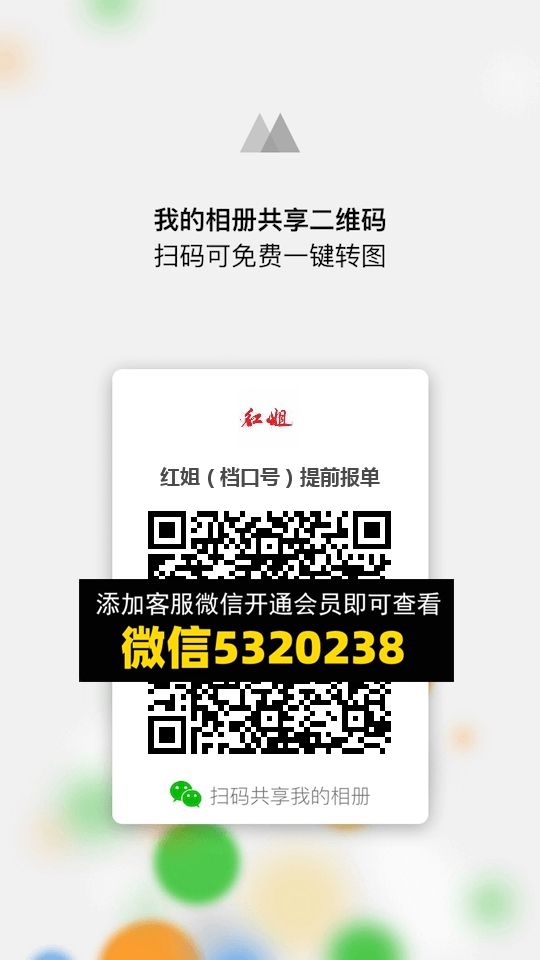 常熟外贸村微商相册 (732) 常熟外贸村微商相册 (732)