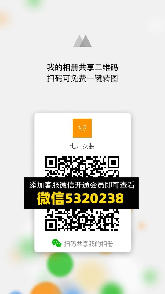 常熟外贸村微商相册 (736) 常熟外贸村微商相册 (736)