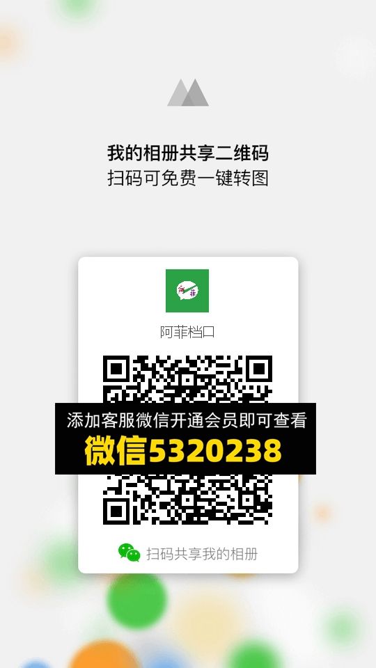 常熟外贸村微商相册 (737) 常熟外贸村微商相册 (737)