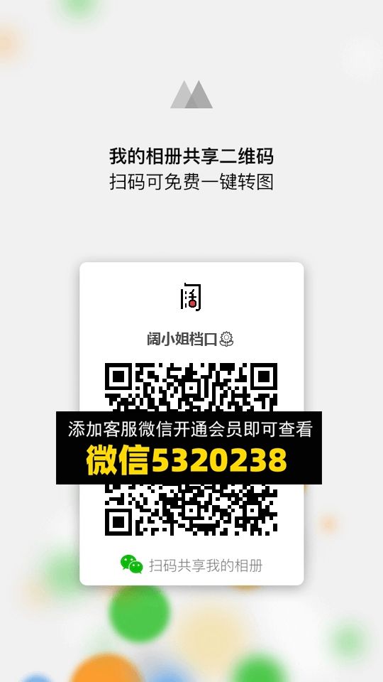 常熟外贸村微商相册 (738) 常熟外贸村微商相册 (738)