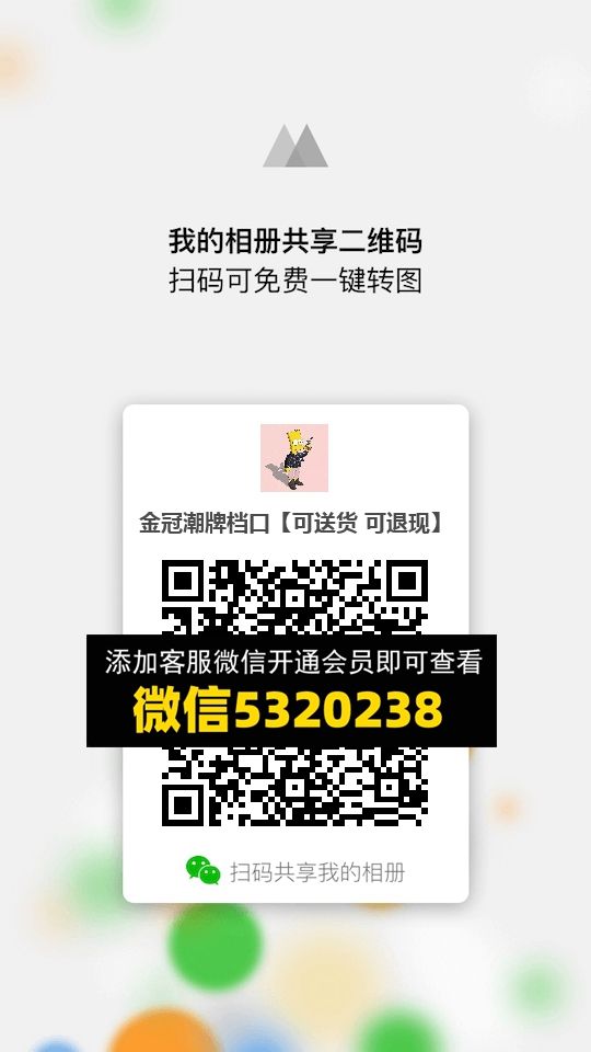常熟外贸村微商相册 (739) 常熟外贸村微商相册 (739)