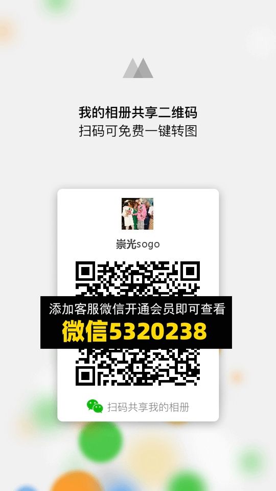 常熟外贸村微商相册 (740) 常熟外贸村微商相册 (740)