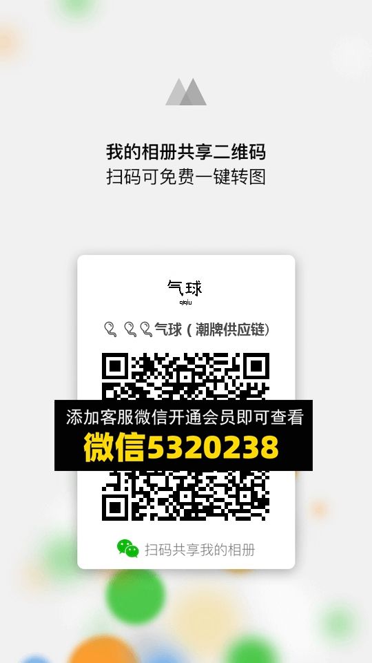 常熟外贸村微商相册 (741) 常熟外贸村微商相册 (741)