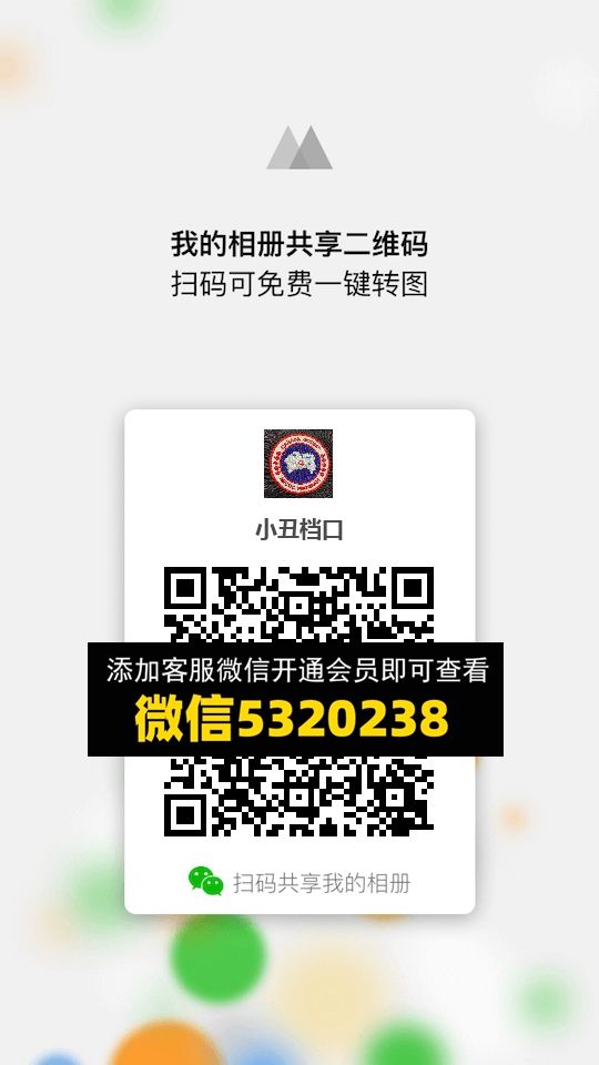 常熟外贸村微商相册 (748) 常熟外贸村微商相册 (748)