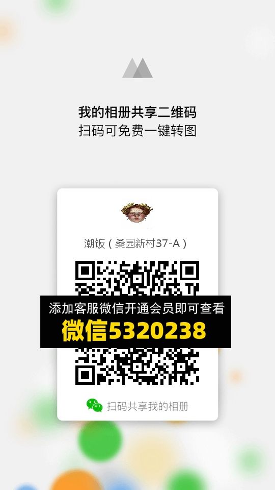 常熟外贸村微商相册 (752) 常熟外贸村微商相册 (752)