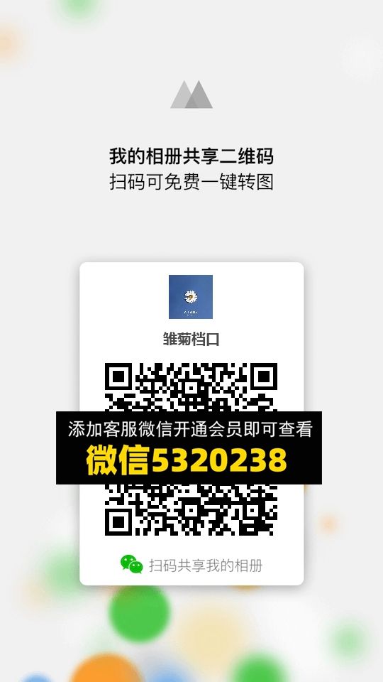 常熟外贸村微商相册 (761) 常熟外贸村微商相册 (761)