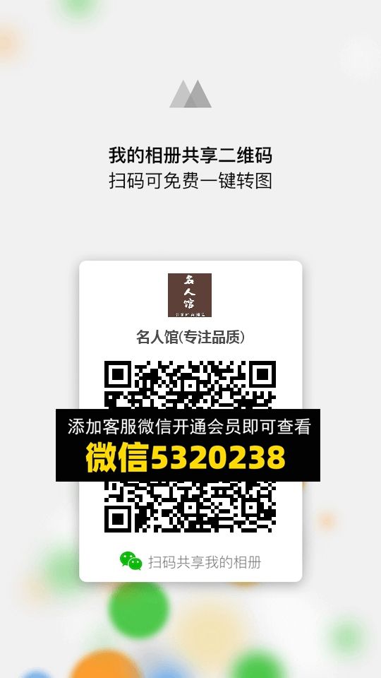 常熟外贸村微商相册 (762) 常熟外贸村微商相册 (762)