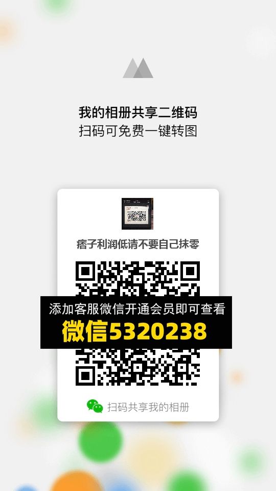 常熟外贸村微商相册 (765) 常熟外贸村微商相册 (765)