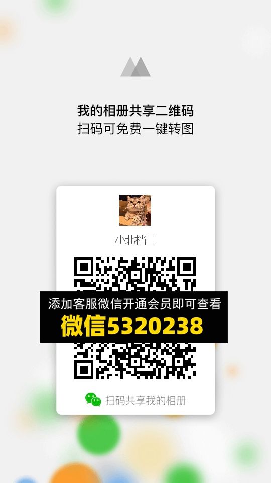 常熟外贸村微商相册 (770) 常熟外贸村微商相册 (770)