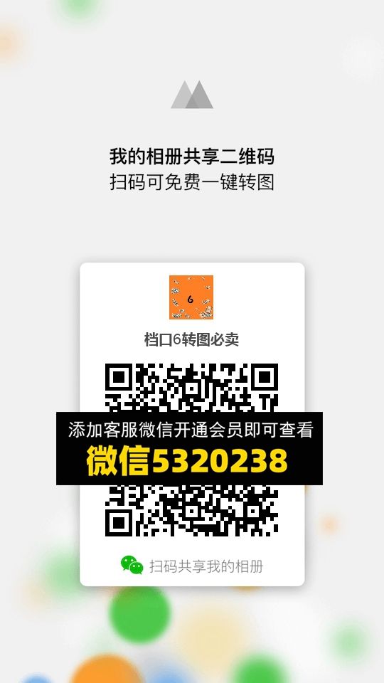 常熟外贸村微商相册 (773) 常熟外贸村微商相册 (773)