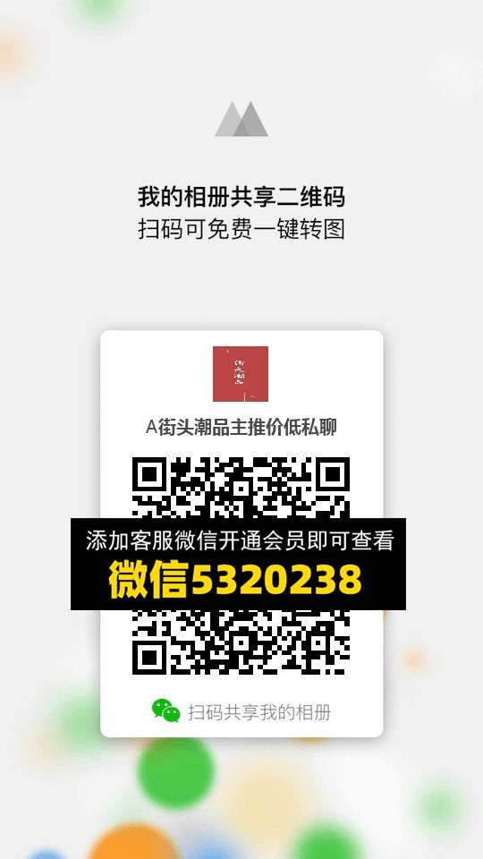 常熟外贸村微商相册 (777) 常熟外贸村微商相册 (777)
