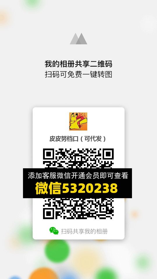 常熟外贸村微商相册 (781)