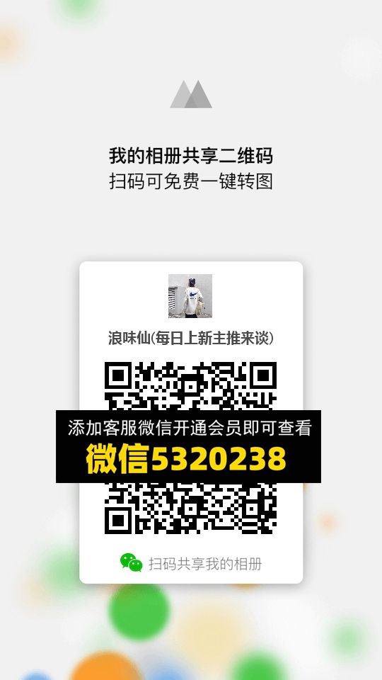 常熟外贸村微商相册 (785) 常熟外贸村微商相册 (785)