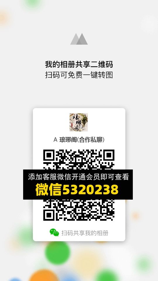 常熟外贸村微商相册 (797) 常熟外贸村微商相册 (797)