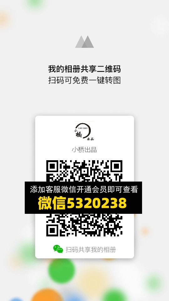 常熟外贸村微商相册 (800) 常熟外贸村微商相册 (800)