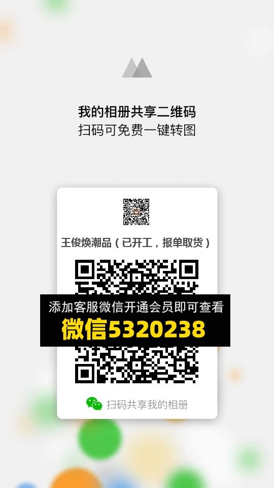 常熟外贸村微商相册 (803) 常熟外贸村微商相册 (803)