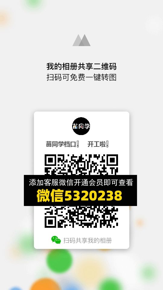 常熟外贸村微商相册 (809) 常熟外贸村微商相册 (809)