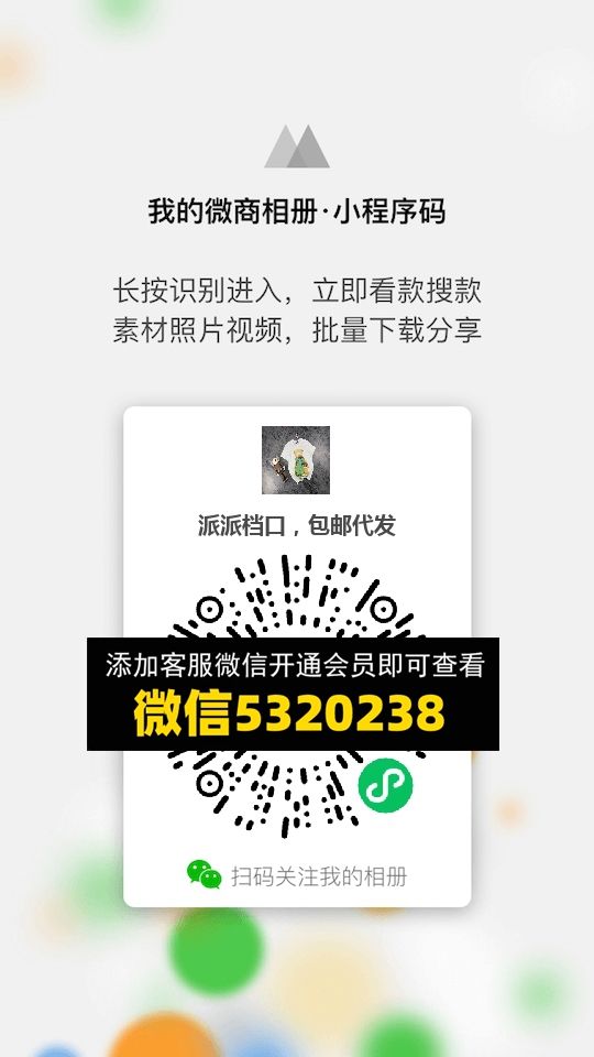 常熟外贸村微商相册 (814) 常熟外贸村微商相册 (814)