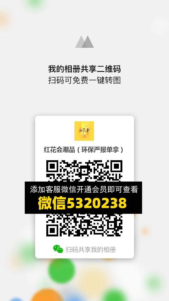 常熟外贸村微商相册 (815) 常熟外贸村微商相册 (815)