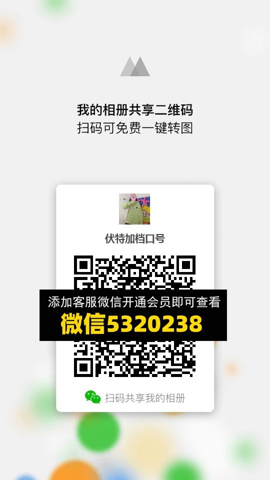 常熟外贸村微商相册 (816) 常熟外贸村微商相册 (816)