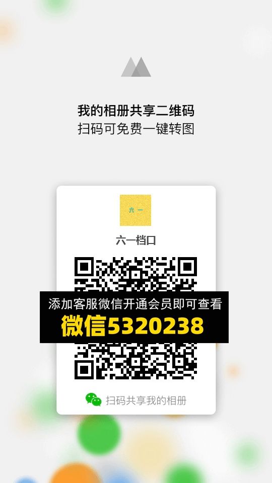 常熟外贸村微商相册 (821) 常熟外贸村微商相册 (821)