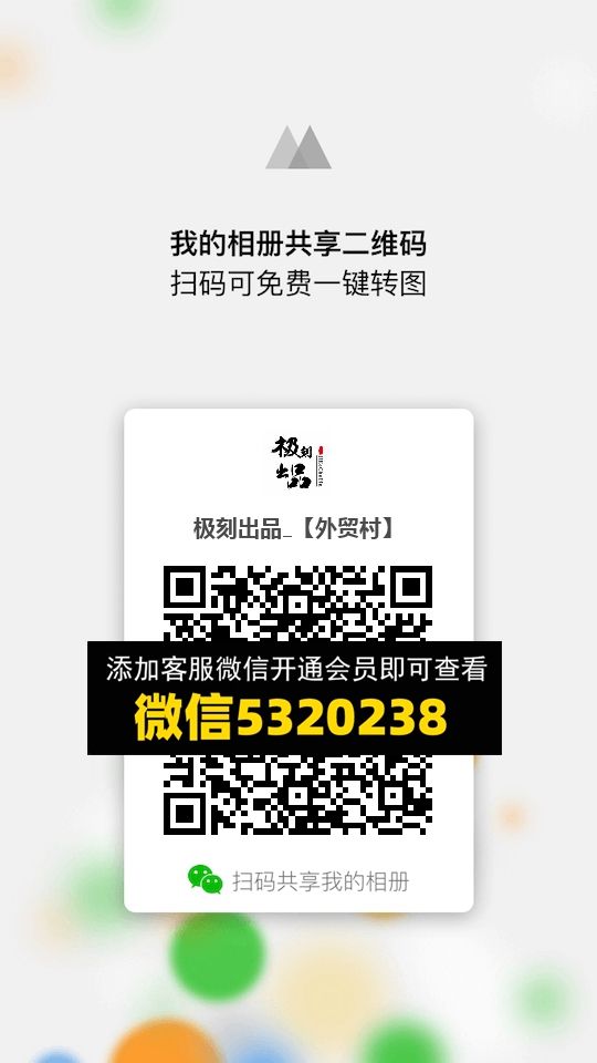 常熟外贸村微商相册 (822) 常熟外贸村微商相册 (822)