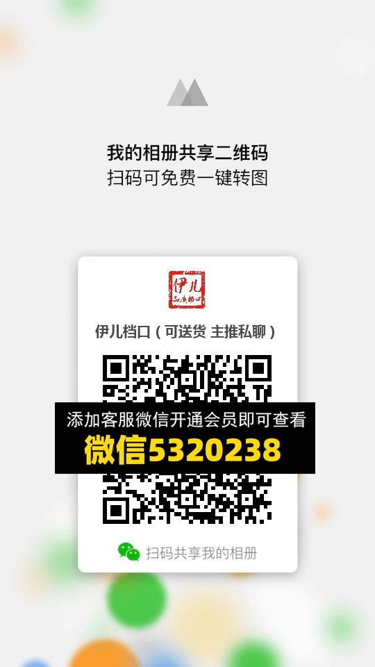 常熟外贸村微商相册 (823) 常熟外贸村微商相册 (823)