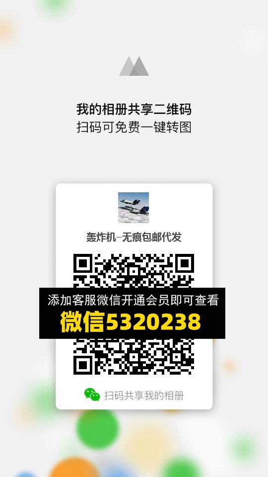 常熟外贸村微商相册 (825) 常熟外贸村微商相册 (825)