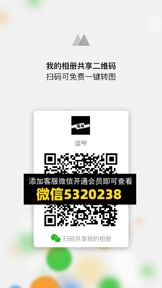 常熟外贸村微商相册 (826) 常熟外贸村微商相册 (826)