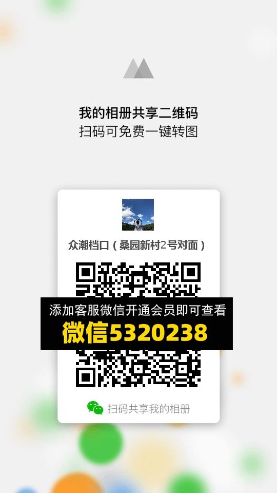 常熟外贸村微商相册 (827) 常熟外贸村微商相册 (827)