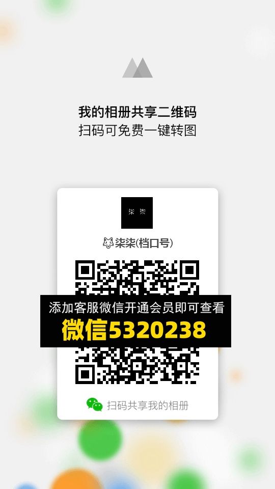 常熟外贸村微商相册 (829) 常熟外贸村微商相册 (829)