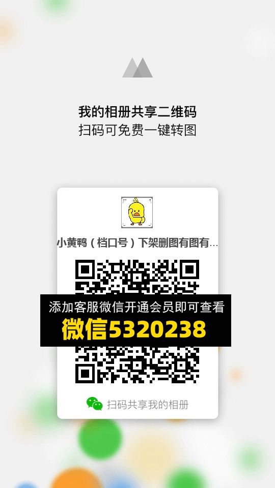 常熟外贸村微商相册 (832)