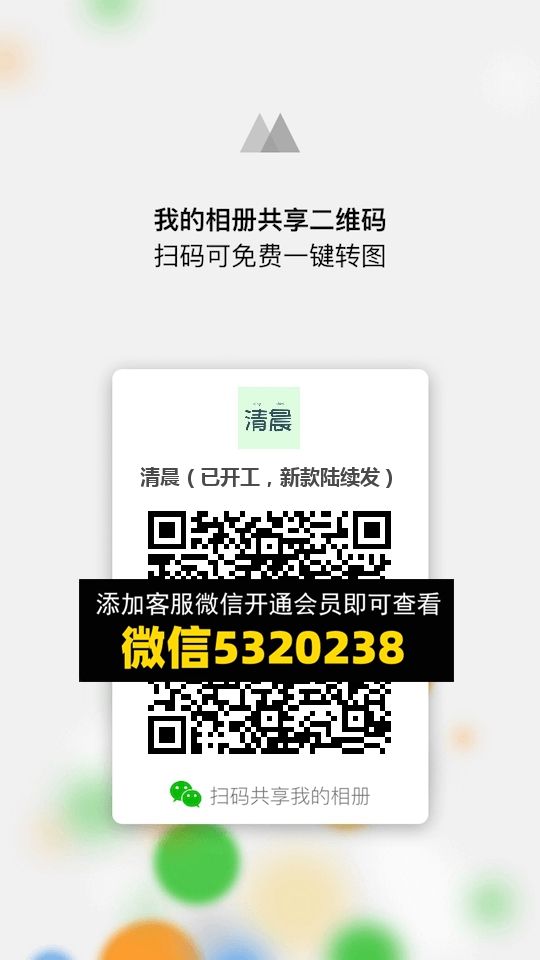 常熟外贸村微商相册 (834) 常熟外贸村微商相册 (834)