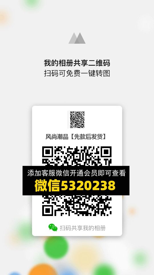 常熟外贸村微商相册 (835) 常熟外贸村微商相册 (835)