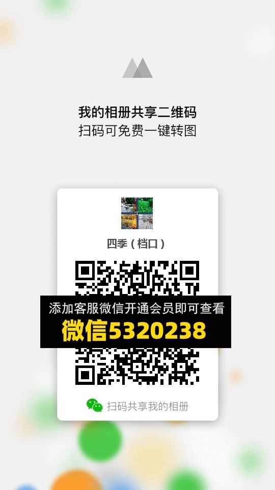 常熟外贸村微商相册 (836) 常熟外贸村微商相册 (836)
