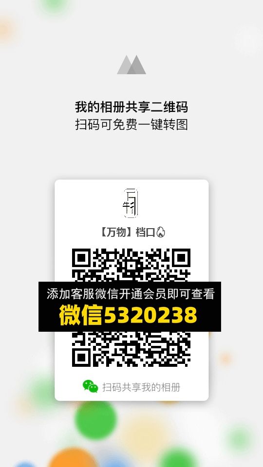 常熟外贸村微商相册 (838) 常熟外贸村微商相册 (838)