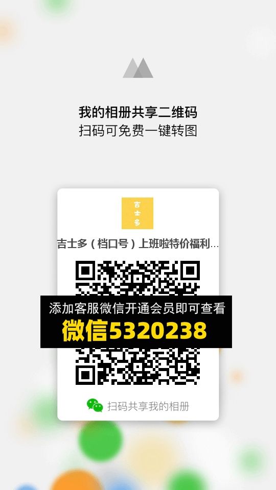 常熟外贸村微商相册 (842) 常熟外贸村微商相册 (842)
