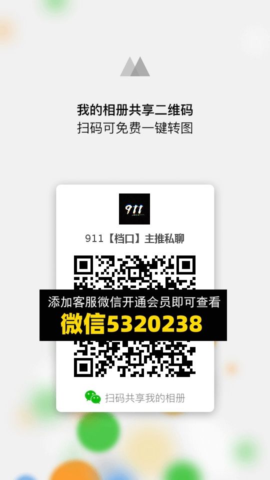 常熟外贸村微商相册 (846) 常熟外贸村微商相册 (846)