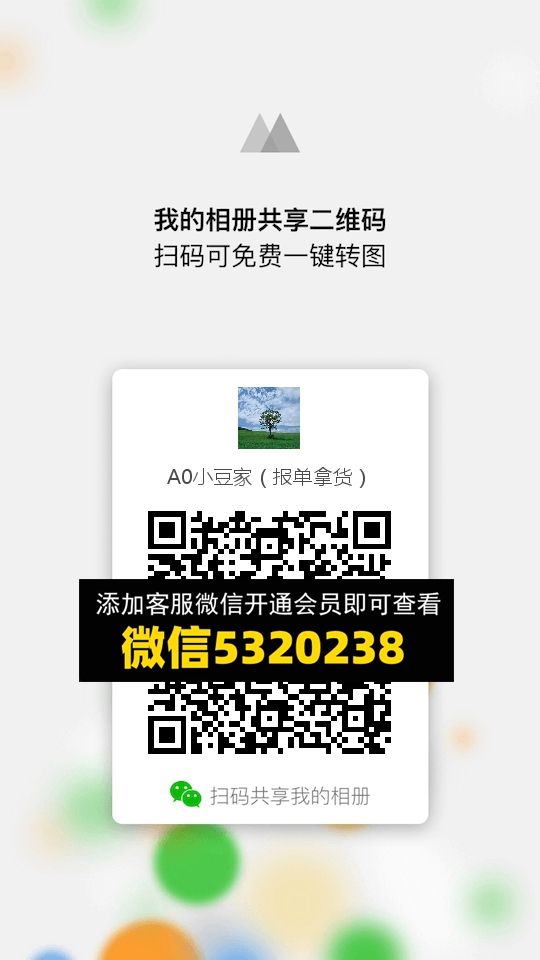 常熟外贸村微商相册 (847) 常熟外贸村微商相册 (847)