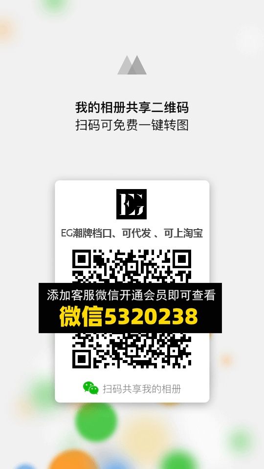 常熟外贸村微商相册 (848) 常熟外贸村微商相册 (848)