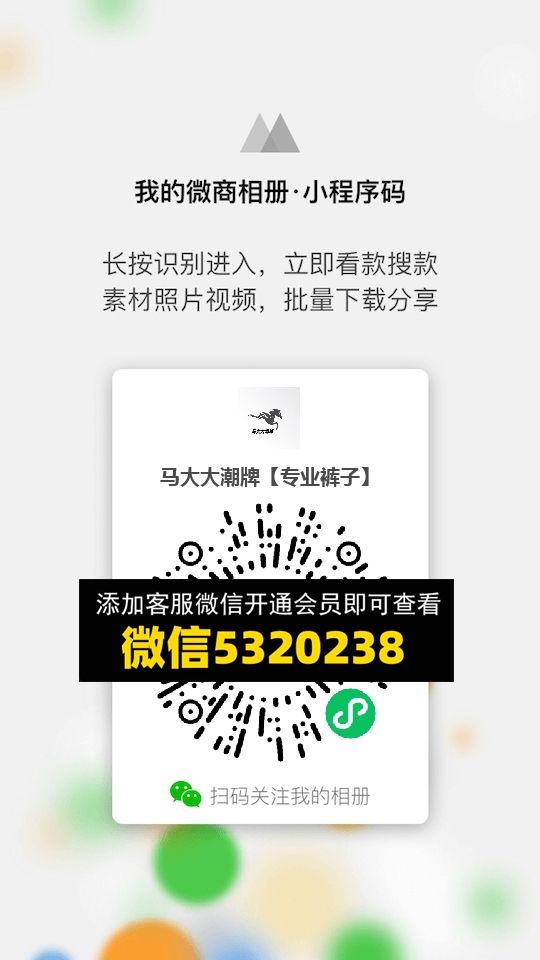 常熟外贸村微商相册 (856) 常熟外贸村微商相册 (856)