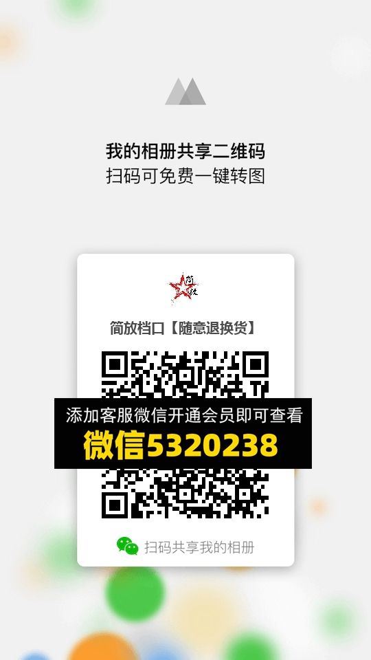 常熟外贸村微商相册 (862) 常熟外贸村微商相册 (862)