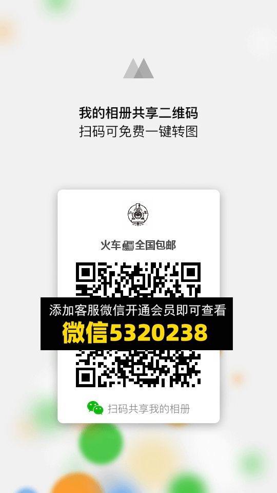 常熟外贸村微商相册 (875) 常熟外贸村微商相册 (875)