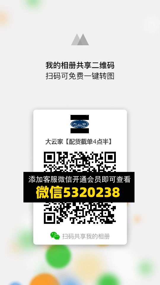 常熟外贸村微商相册 (882) 常熟外贸村微商相册 (882)